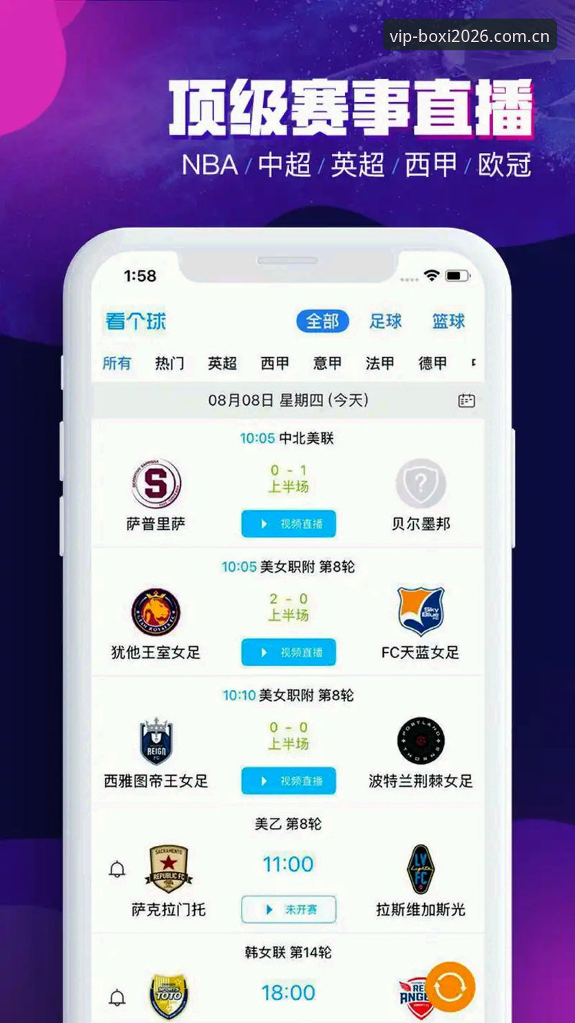 博喜体育手机App攻略：突破传统赛事体验的深度评测